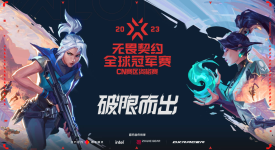 VCT CN联赛第二赛段：小组赛激战，淘汰赛预热